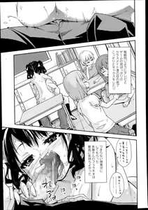 Page 235 of COMIC LO 2014-02 - preview thumbnail