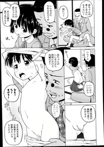 Page 255 of COMIC LO 2014-02 - preview thumbnail