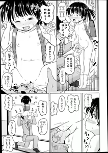 Page 257 of COMIC LO 2014-02 - preview thumbnail