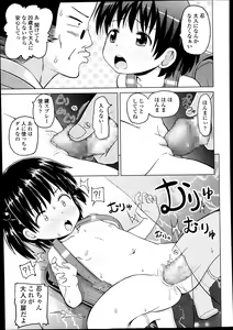 Page 263 of COMIC LO 2014-02 - preview thumbnail
