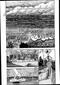 Page 269 of COMIC LO 2014-02 - preview thumbnail