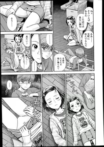 Page 277 of COMIC LO 2014-02 - preview thumbnail