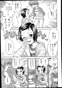 Page 285 of COMIC LO 2014-02 - preview thumbnail