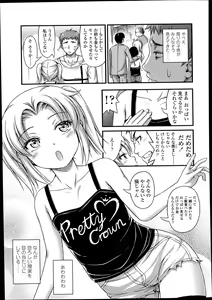 Page 299 of COMIC LO 2014-02 - preview thumbnail