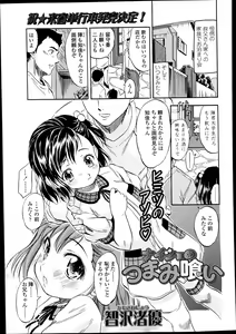 Page 319 of COMIC LO 2014-02 - preview thumbnail