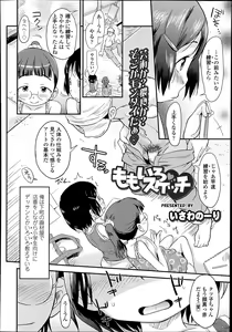 Page 360 of COMIC LO 2014-02 - preview thumbnail