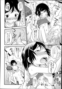Page 366 of COMIC LO 2014-02 - preview thumbnail
