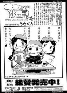 Page 409 of COMIC LO 2014-02 - preview thumbnail