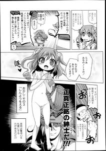 Page 79 of COMIC LO 2014-02 - preview thumbnail