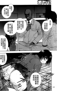 Page 105 of Joshikousei Aigyaku no Kusari | 女子校生 哀虐之鎖 - preview thumbnail
