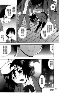 Page 109 of Joshikousei Aigyaku no Kusari | 女子校生 哀虐之鎖 - preview thumbnail