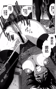 Page 116 of Joshikousei Aigyaku no Kusari | 女子校生 哀虐之鎖 - preview thumbnail