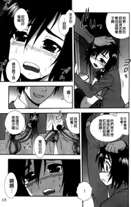 Page 118 of Joshikousei Aigyaku no Kusari | 女子校生 哀虐之鎖 - preview thumbnail