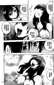 Page 126 of Joshikousei Aigyaku no Kusari | 女子校生 哀虐之鎖 - preview thumbnail