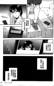 Page 138 of Joshikousei Aigyaku no Kusari | 女子校生 哀虐之鎖 - preview thumbnail