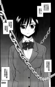 Page 139 of Joshikousei Aigyaku no Kusari | 女子校生 哀虐之鎖 - preview thumbnail