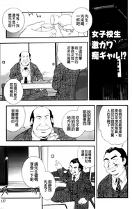 Page 140 of Joshikousei Aigyaku no Kusari | 女子校生 哀虐之鎖 - preview thumbnail