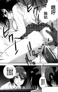 Page 15 of Joshikousei Aigyaku no Kusari | 女子校生 哀虐之鎖 - preview thumbnail