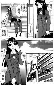 Page 158 of Joshikousei Aigyaku no Kusari | 女子校生 哀虐之鎖 - preview thumbnail