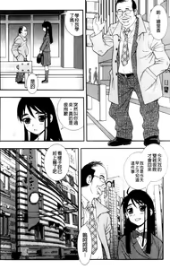 Page 159 of Joshikousei Aigyaku no Kusari | 女子校生 哀虐之鎖 - preview thumbnail