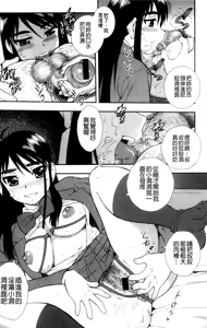 Page 165 of Joshikousei Aigyaku no Kusari | 女子校生 哀虐之鎖 - preview thumbnail