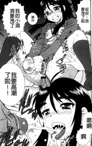 Page 172 of Joshikousei Aigyaku no Kusari | 女子校生 哀虐之鎖 - preview thumbnail