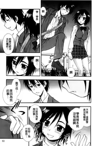 Page 65 of Joshikousei Aigyaku no Kusari | 女子校生 哀虐之鎖 - preview thumbnail