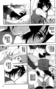 Page 89 of Joshikousei Aigyaku no Kusari | 女子校生 哀虐之鎖 - preview thumbnail
