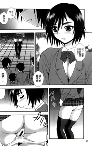 Page 98 of Joshikousei Aigyaku no Kusari | 女子校生 哀虐之鎖 - preview thumbnail