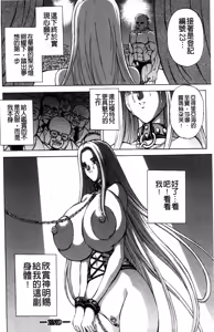 Page 105 of Kinpatsu Bakunyuu Seisho - preview thumbnail