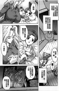 Page 128 of Kinpatsu Bakunyuu Seisho - preview thumbnail