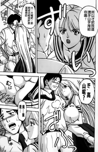 Page 170 of Kinpatsu Bakunyuu Seisho - preview thumbnail