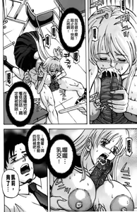 Page 173 of Kinpatsu Bakunyuu Seisho - preview thumbnail