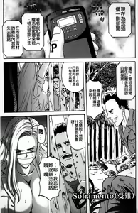 Page 25 of Kinpatsu Bakunyuu Seisho - preview thumbnail
