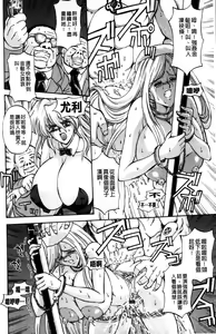 Page 72 of Kinpatsu Bakunyuu Seisho - preview thumbnail