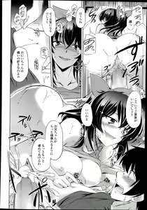Page 174 of Comic Tenma 2014-01 - preview thumbnail