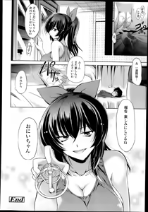 Page 176 of Comic Tenma 2014-01 - preview thumbnail