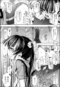 Page 242 of Comic Tenma 2014-01 - preview thumbnail