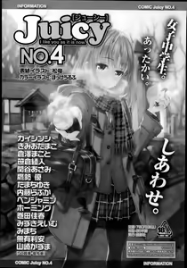 Page 284 of Comic Tenma 2014-01 - preview thumbnail