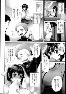 Page 32 of Comic Tenma 2014-01 - preview thumbnail