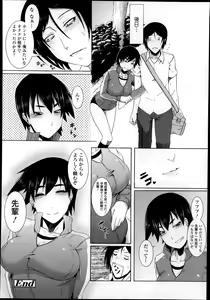Page 356 of Comic Tenma 2014-01 - preview thumbnail