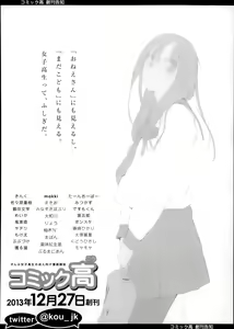 Page 410 of Comic Tenma 2014-01 - preview thumbnail