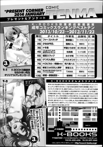Page 423 of Comic Tenma 2014-01 - preview thumbnail