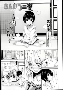 Page 49 of Comic Tenma 2014-01 - preview thumbnail