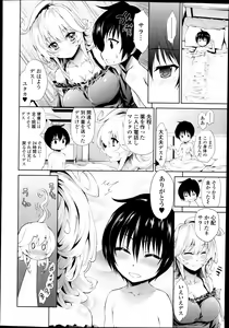 Page 50 of Comic Tenma 2014-01 - preview thumbnail