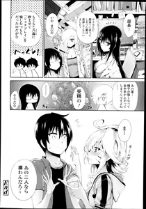 Page 70 of Comic Tenma 2014-01 - preview thumbnail