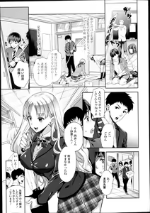 Page 7 of Comic Tenma 2014-01 - preview thumbnail