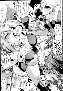 Page 83 of Comic Tenma 2014-01 - preview thumbnail