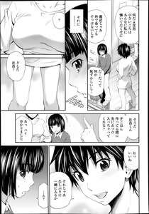 Page 97 of Comic Tenma 2014-01 - preview thumbnail