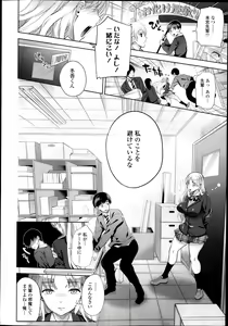 Page 10 of Comic Tenma 2014-01 - preview thumbnail